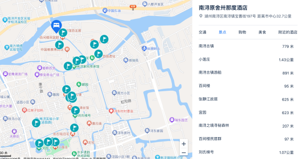 日历房6折,暑期全程不加价!湖州南浔原舍卅那度酒店 蓝醺·家庭房1晚套餐(含双早+双人下午茶点+双人美式/拿铁+迷你吧免费)