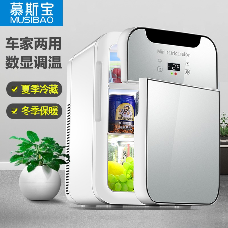 慕斯宝车载冰箱母乳储存冷冻冷藏迷你小冰箱小型低功率单人用小冰箱 20L双核数控-上下门 (控温）