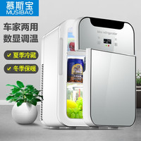 慕斯宝车载冰箱母乳储存冷冻冷藏迷你小冰箱小型低功率单人用小冰箱 20L双核数控-上下门 (控温)