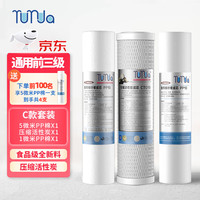 rurua/远大健科 通用 净水器滤芯套装