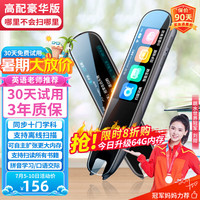  爱百分 128G大内存 英语点读笔  128GB