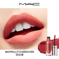 M·A·C 魅可 哑光锁色唇釉 #60 MULLIT轻狂裸 4ml
