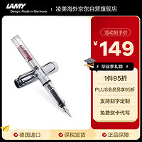 LAMY 凌美 钢笔 Vista自信 透明 EF尖 单支装