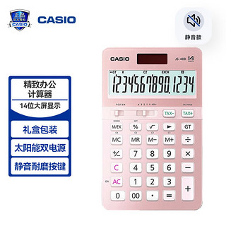 CASIO 卡西欧 JS-40B-PK 办公计算器 樱花粉色