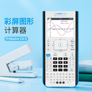 德州仪器 TI-Nspire CX II 彩屏中英文编程图形计算器