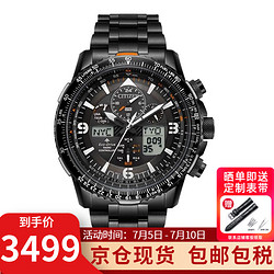 CITIZEN 西铁城 Promaster系列 45毫米光动能腕表 JY8085-81E