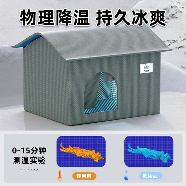 金多乐 空调房冰窝 灰色30斤猫狗用+制冰袋9个+垫子1