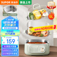 苏泊尔（SUPOR）电蒸锅9L双层大容量家用电蒸锅多功能双层蒸汽锅多用途蒸锅全透明视窗不锈钢蒸片ZN23FK768