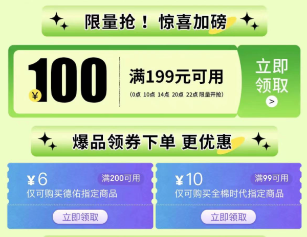 京东 周三周四囤纸趴 限量好物1元秒杀