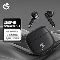 惠普（HP）真无线蓝牙5.4 ENC通话降噪半入耳式小巧音乐耳机 适用苹果华为小米手机电竞游戏娱乐办公 哑光黑