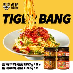 虎邦 鲁西风味牛肉酱麻辣香辣蒜蓉酱组合 130g*2+130g*2+130g