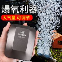 森森（SUNSUN） 鱼缸氧气泵增氧机养鱼小型加氧器家用加氧泵 (卧室级)2W单孔裸泵【不带配件】气量不可调