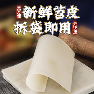 臻鲜 烧烤食材烤苕皮商用140g*5袋含蘸料火锅宽粉红薯粉丝四川特产