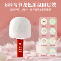 猫王收音机 猫王灵感X1 MAX麦克风音响唱歌小话筒一体K歌家用KTV直播唱歌直播录音蓝牙音响 山楂红
