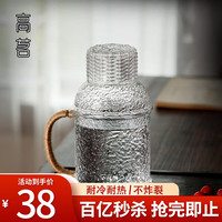 高茗(gaoming)复古玻璃冷水壶耐高温家用凉水壶杯子套装高颜值家用水壶扎壶 2000ml 古稀凉水壶