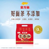 88VIP：金龙鱼 零添加鲜蛋波纹面700g鲜蛋和面 非油炸 拌面 炒面 火锅面