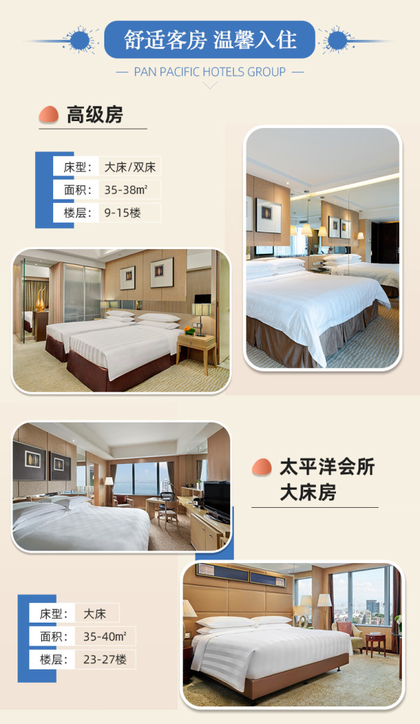 含全天行政礼遇！暑假不加价！厦门泛太平洋大酒店 多种房型2晚连住套餐
