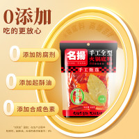 88VIP：名扬 手工牛油火锅底料特辣450g