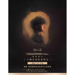 贵阳站 | 2024周深9.29Hz巡回演唱会