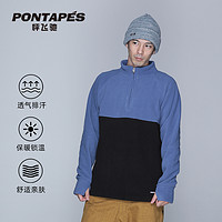 PONTAPES 滑雪抓绒衣新款男女保暖打底衫立领滑雪衣透气滑雪卫衣