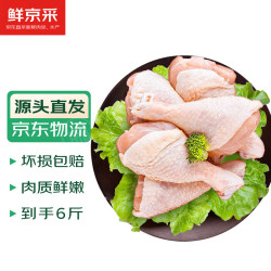 鲜京采 琵琶腿 6斤