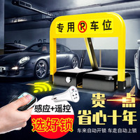 随然智能遥控地锁车位锁 汽车停车占位锁挡车器占位锁电动防撞防水地锁45度锁止免充电式 高配强反光+【感应+遥控2把】+大号锂电池