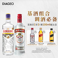 SMIRNOFF 斯米诺 伏特加 莫吉托Mojito 基酒组合 长岛冰茶 调酒必备 伏特加+金酒 2瓶 组合装