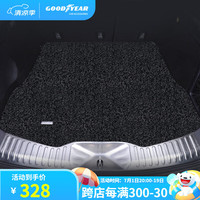 固特异汽车后备箱垫适用宝马5系X3途观L帕萨特CRV奥迪A4LQ5等丝圈尾箱垫 黑色（留言/备注车型年份）