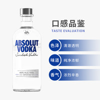 绝对伏特加500ml单只Absolut原味瑞典基酒配制酒洋酒伏特加