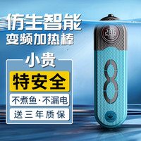 海甲衛鱼缸加热棒自动恒温养鱼变频省电加热器小型龟缸温控水族箱加温棒 仿生智能【高端款】1200W/适150-200CM