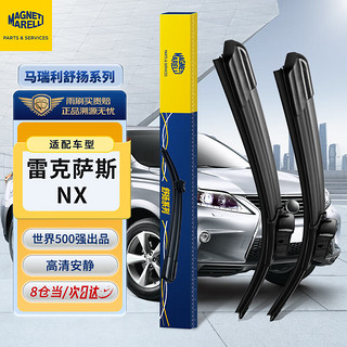 MAGNETI MARELLI 马瑞利 舒扬雷克萨斯NX雨刮器15至20款NX200胶条NX300H凌志NX200T雨刷条