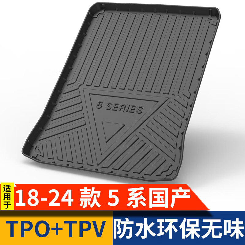 逸福腾适用于06-24款宝马5系后备箱垫宝马525Li/530Li/540/528Li尾箱垫 18-24款宝马5系国产后备箱垫