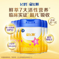 飞鹤 FIRMUS星飞帆1段婴儿配方奶粉(0-6月龄) 900x6罐