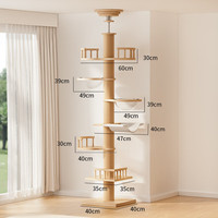 瑷霂不占地通天柱猫爬架猫窝猫树一体太空舱猫跳台顶天立地实木猫架子 260cm 7层 通天柱套餐一