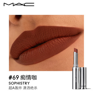 M·A·C 魅可 哑光锁色唇膏 #69痴情咖 1.8g