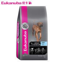 爱卡 Eukanuba优卡狗粮大型犬成犬粮17kg金毛拉布拉多萨摩耶犬主粮34斤