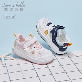 戴维贝拉（DAVE＆BELLA）儿童板鞋男童休闲鞋子女童网面凉鞋宝宝运动鞋2024新款童鞋 蓝色 DB2240842 23码
