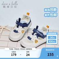 戴维贝拉(DAVE&BELLA)儿童板鞋男童休闲鞋子女童网面凉鞋宝宝运动鞋2024新款童鞋 蓝色 DB2240842 23码