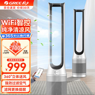 GREE 格力 家用智能WiFi落地定时轻音无叶风扇