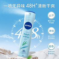 NIVEA 妮维雅 柠檬清新止汗喷雾走珠止汗露持久留香去异味原装进口