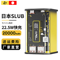 SLUB 透明充电宝20000毫安时大容量机械风移动电源PD20W适用苹果22.5W快充 朋克黄【22.5W快充20000mAh】