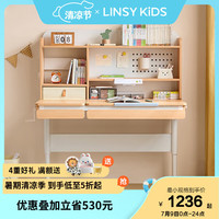 LINSY KIDS可升降儿童学习桌小家用书桌书柜一体写字桌林氏木业 【原木色】儿童学习桌 100cm