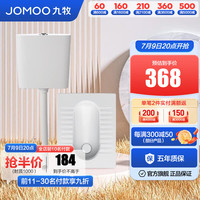 九牧(JOMOO) 卫浴蹲便器双按键节水劲冲水箱自洁釉面厕所蹲便器 双键静音水箱+直冲式蹲便器