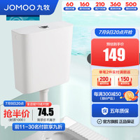 九牧（JOMOO） 卫浴蹲便器双按键节水劲冲水箱自洁釉面厕所蹲便器 双键静音水箱95027