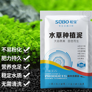 SOBO 松宝 水草泥 鱼缸造景 水族箱装饰品布景 草缸造景 水族用品 水草泥粗粒2000G