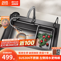AUX奥克斯左下水304不锈钢水槽大单槽 厨房洗菜盆一体盆 洗碗槽洗菜池 D配三档抽拉+净水+洗杯器 304不锈钢-75*45CM【家用优选】