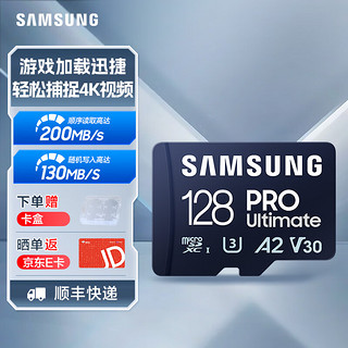 三星（SAMSUNG）TF内存卡U3 V30 A2适用无人机运动相机游戏机智能手机读速200MB/s Ultimate 128G