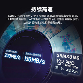 三星（SAMSUNG）TF内存卡U3 V30 A2适用无人机运动相机游戏机智能手机读速200MB/s Ultimate 128G