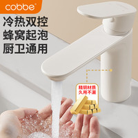 卡贝（cobbe）抽拉式多功能面盆水龙头漱口冷热双控浴室卫生间精铜洗脸盆洗手盆 【哑白圆形】铜小月亮款