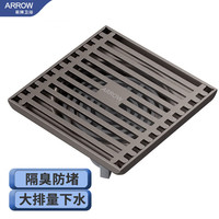 箭牌（ARROW）不锈钢地漏枪灰色大排量淋浴防臭地漏四防地漏50管径AE5109T